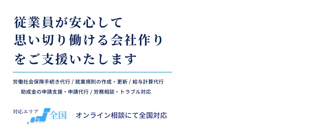 高い事務処理能力を駆使し正確にスピーディーに対応